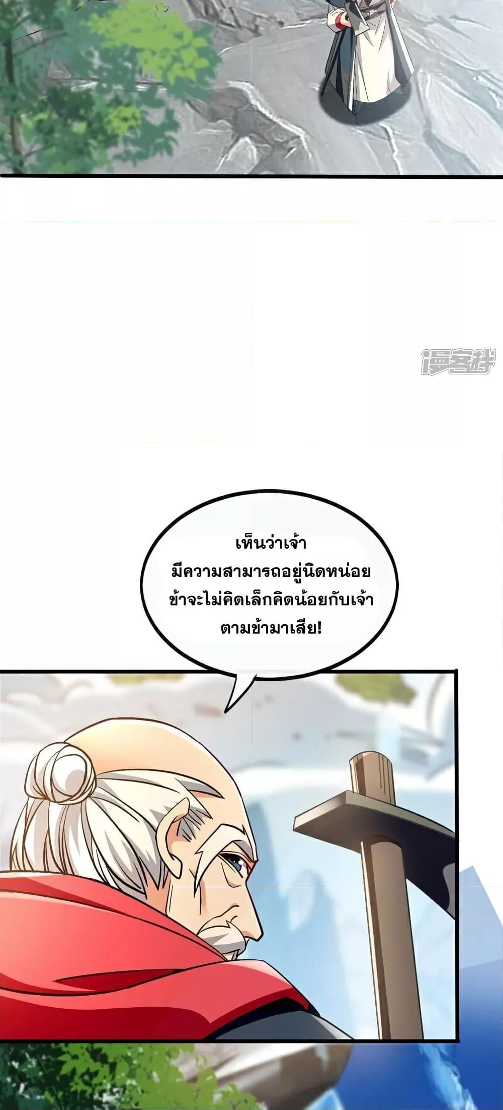 Manga-lc-com อ่านมังงะ อ่านการ์ตูน ออนไลน์ ฟรี The Ten Great Emperors At The Beginning Are All My Apprentices – สิบมหาจักรพรรดิล้วนเป็นศิษย์ของข้า ตอนที่ 1 2 3 4 5 6 7 8 9 10 11 12 13 14 ฟรี ไม่มีโฆษณา Manga-lc - อ่าน มังงะ อ่าน การ์ตูน ออนไลน์ อ่านมังงะ ฟรี