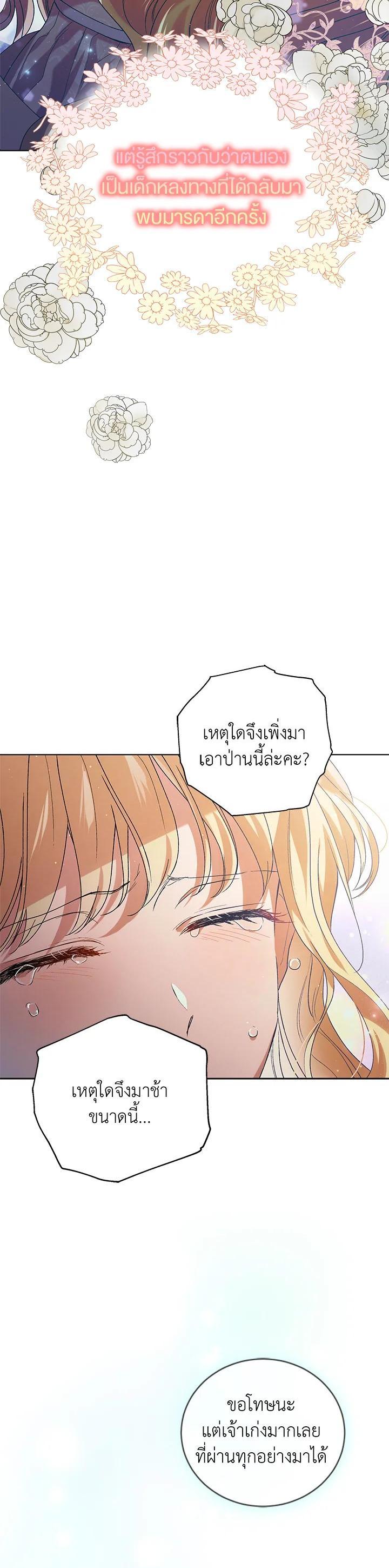 Manga-lc-com อ่านมังงะ อ่านการ์ตูน ออนไลน์ ฟรี A Way to Protect the Lovable You ตอนที่ 1 2 3 4 5 6 7 8 9 10 11 12 13 14 ฟรี ไม่มีโฆษณา Manga-lc - อ่าน มังงะ อ่าน การ์ตูน ออนไลน์ อ่านมังงะ ฟรี