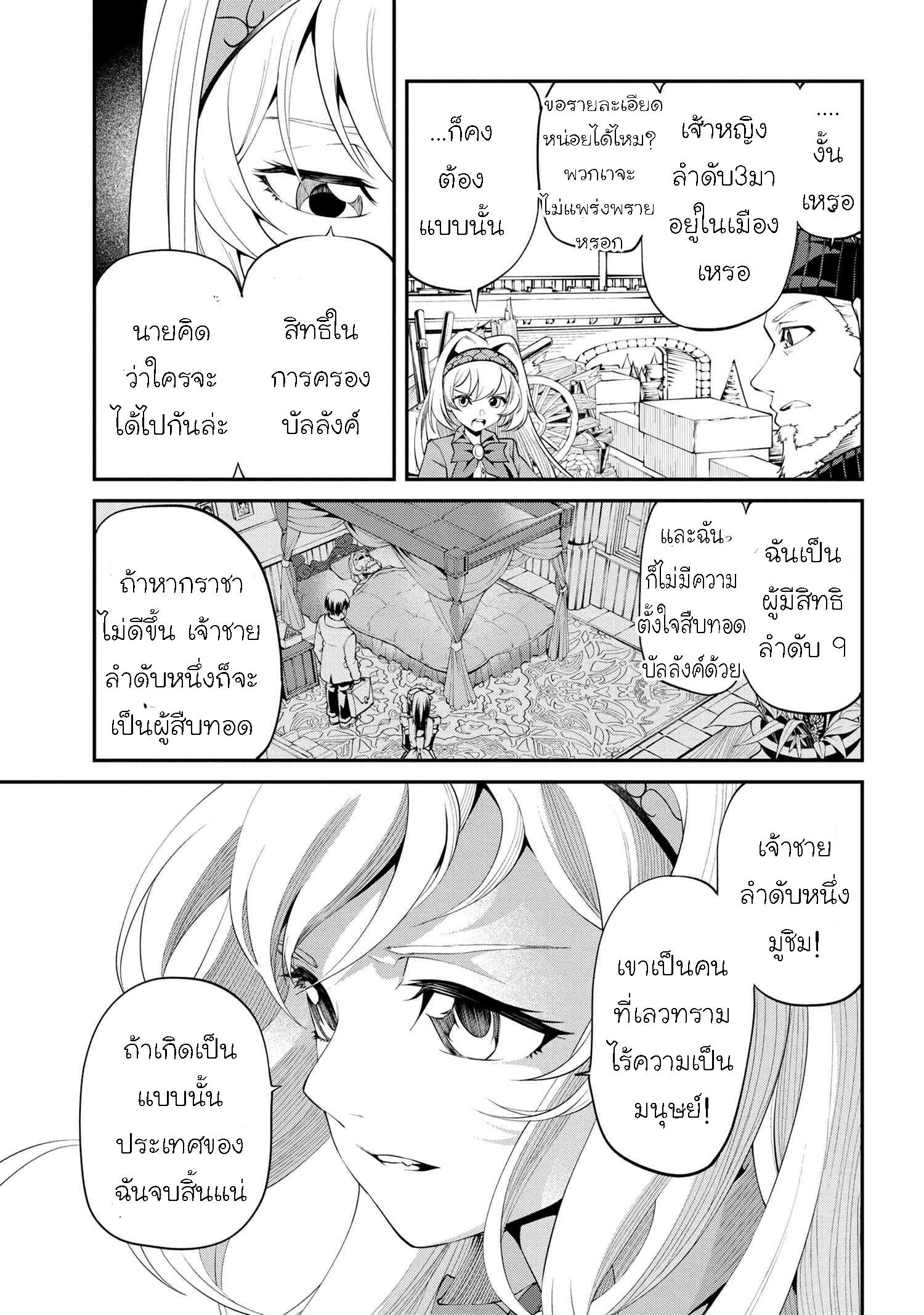 Manga-lc-com อ่านมังงะ อ่านการ์ตูน ออนไลน์ ฟรี Class Saiyasune de Urareta Ore wa, Jitsu wa Saikyou Parameter ตอนที่ 1 2 3 4 5 6 7 8 9 10 11 12 13 14 ฟรี ไม่มีโฆษณา Manga-lc - อ่าน มังงะ อ่าน การ์ตูน ออนไลน์ อ่านมังงะ ฟรี
