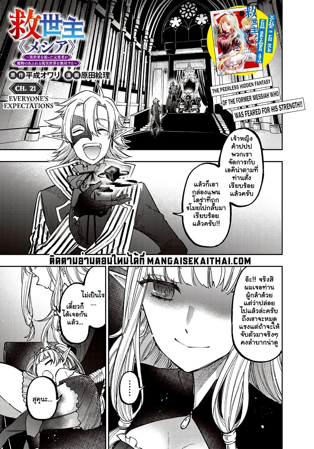 Manga-lc-com อ่านมังงะ อ่านการ์ตูน ออนไลน์ ฟรี Messiah Isekai o Sukutta Moto Yuusha ga Mamono no Afureru Genjitsu Sekai o Musou suru ตอนที่ 1 2 3 4 5 6 7 8 9 10 11 12 13 14 ฟรี ไม่มีโฆษณา Manga-lc - อ่าน มังงะ อ่าน การ์ตูน ออนไลน์ อ่านมังงะ ฟรี