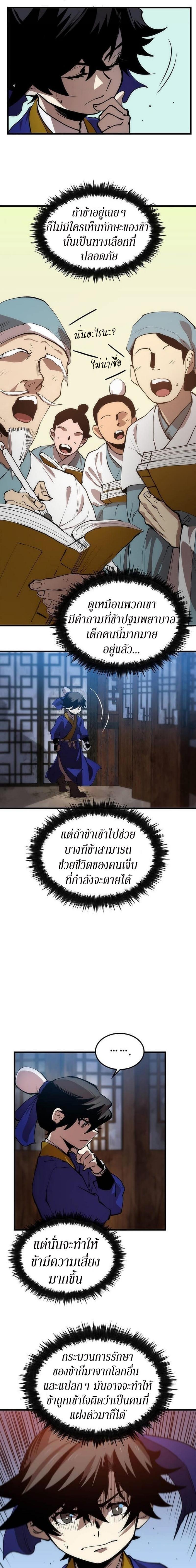 Manga-lc-com อ่านมังงะ อ่านการ์ตูน ออนไลน์ ฟรี Doctor’s Rebirth ตอนที่ 1 2 3 4 5 6 7 8 9 10 11 12 13 14 ฟรี ไม่มีโฆษณา Manga-lc - อ่าน มังงะ อ่าน การ์ตูน ออนไลน์ อ่านมังงะ ฟรี
