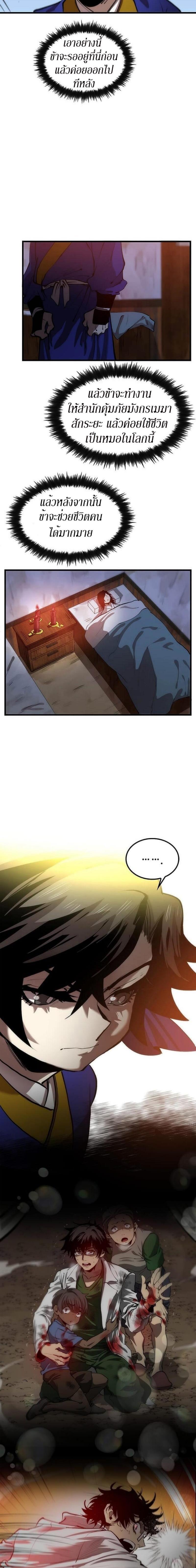 Manga-lc-com อ่านมังงะ อ่านการ์ตูน ออนไลน์ ฟรี Doctor’s Rebirth ตอนที่ 1 2 3 4 5 6 7 8 9 10 11 12 13 14 ฟรี ไม่มีโฆษณา Manga-lc - อ่าน มังงะ อ่าน การ์ตูน ออนไลน์ อ่านมังงะ ฟรี