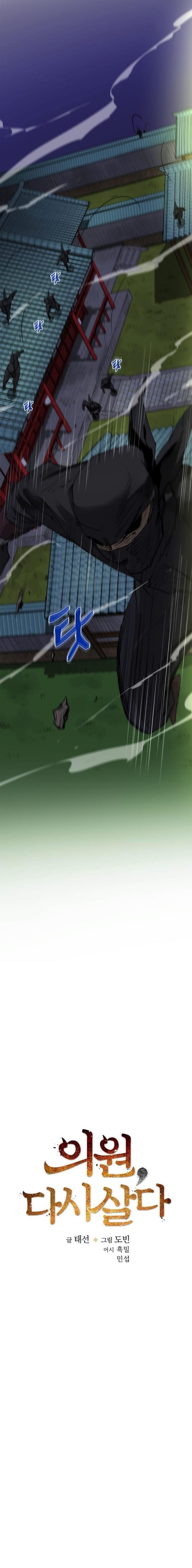 Manga-lc-com อ่านมังงะ อ่านการ์ตูน ออนไลน์ ฟรี Doctor’s Rebirth ตอนที่ 1 2 3 4 5 6 7 8 9 10 11 12 13 14 ฟรี ไม่มีโฆษณา Manga-lc - อ่าน มังงะ อ่าน การ์ตูน ออนไลน์ อ่านมังงะ ฟรี