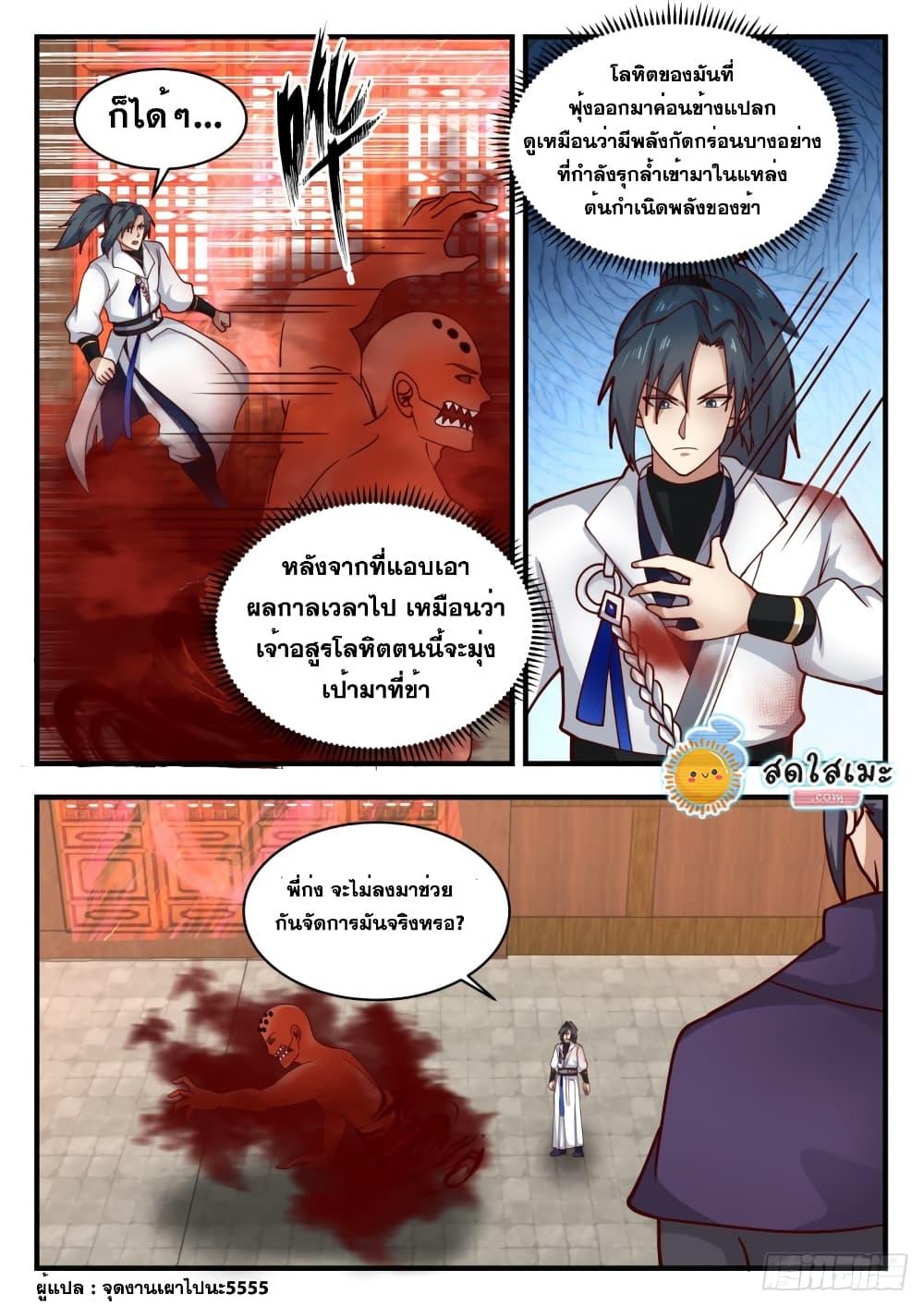 Manga-lc-com อ่านมังงะ อ่านการ์ตูน ออนไลน์ ฟรี Martial Peak ตอนที่ 1 2 3 4 5 6 7 8 9 10 11 12 13 14 ฟรี ไม่มีโฆษณา Manga-lc - อ่าน มังงะ อ่าน การ์ตูน ออนไลน์ อ่านมังงะ ฟรี