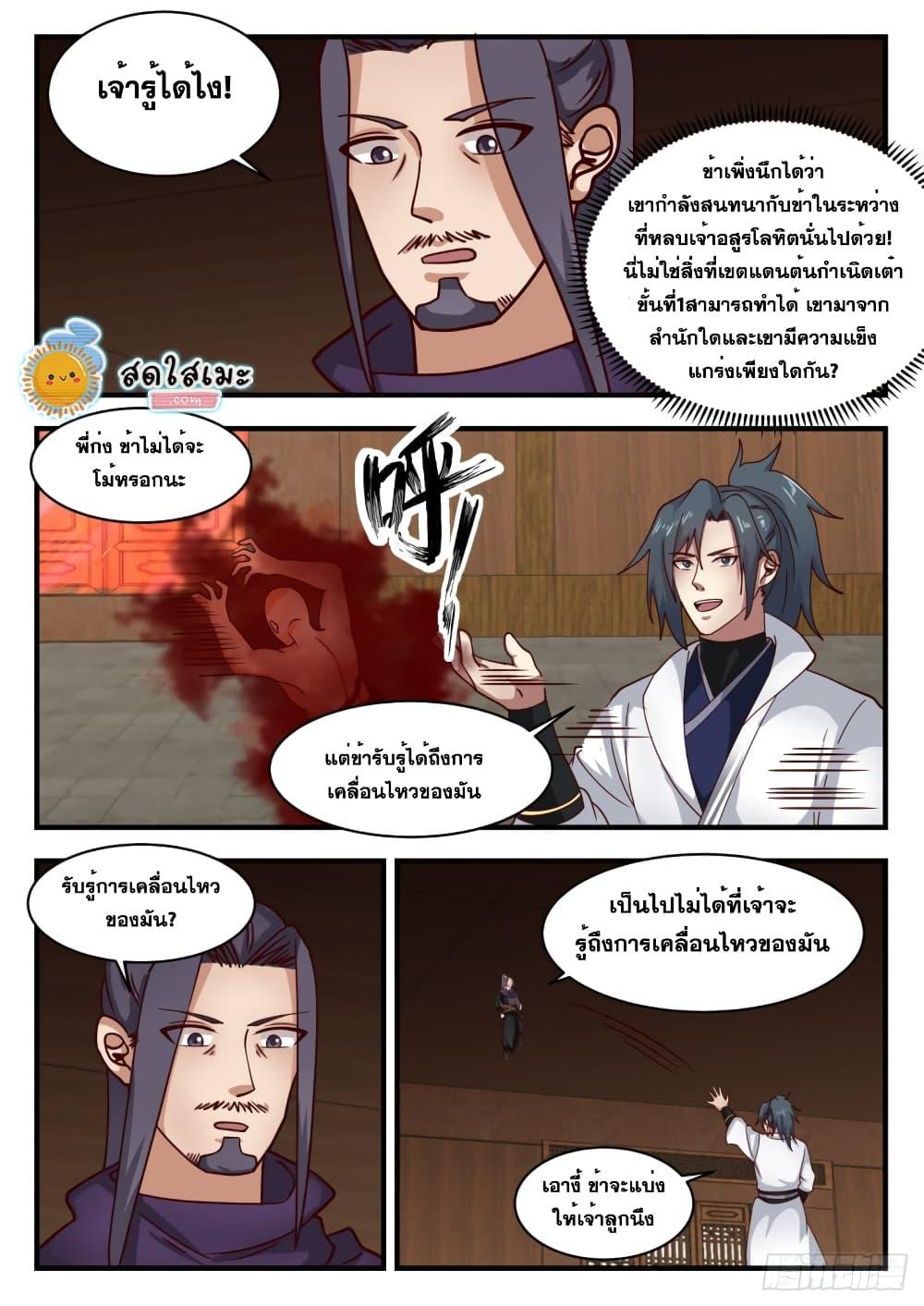 Manga-lc-com อ่านมังงะ อ่านการ์ตูน ออนไลน์ ฟรี Martial Peak ตอนที่ 1 2 3 4 5 6 7 8 9 10 11 12 13 14 ฟรี ไม่มีโฆษณา Manga-lc - อ่าน มังงะ อ่าน การ์ตูน ออนไลน์ อ่านมังงะ ฟรี