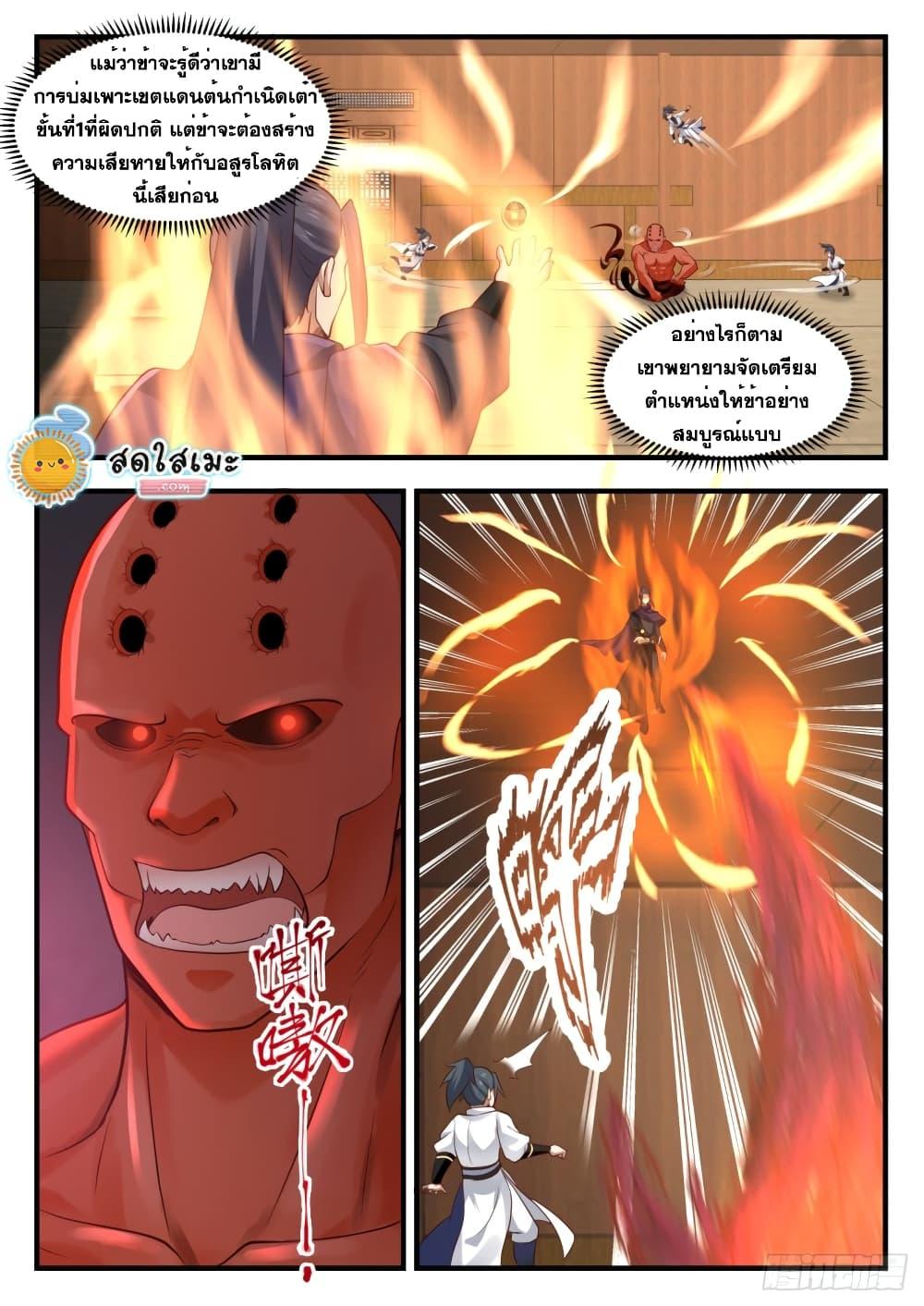 Manga-lc-com อ่านมังงะ อ่านการ์ตูน ออนไลน์ ฟรี Martial Peak ตอนที่ 1 2 3 4 5 6 7 8 9 10 11 12 13 14 ฟรี ไม่มีโฆษณา Manga-lc - อ่าน มังงะ อ่าน การ์ตูน ออนไลน์ อ่านมังงะ ฟรี