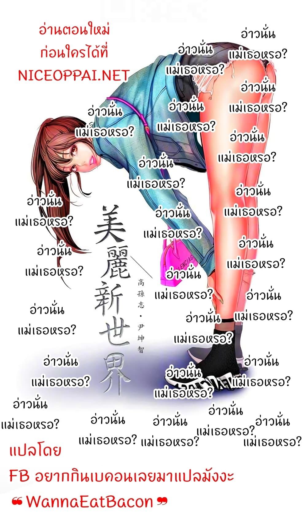 Manga-lc-com อ่านมังงะ อ่านการ์ตูน ออนไลน์ ฟรี A Wonderful New World ตอนที่ 1 2 3 4 5 6 7 8 9 10 11 12 13 14 ฟรี ไม่มีโฆษณา Manga-lc - อ่าน มังงะ อ่าน การ์ตูน ออนไลน์ อ่านมังงะ ฟรี