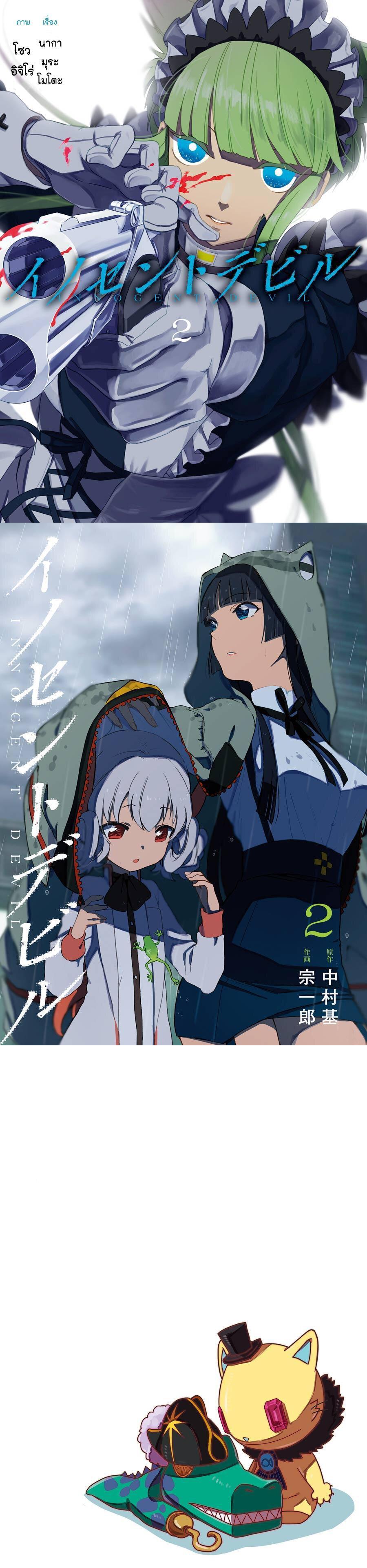 Manga-lc-com อ่านมังงะ อ่านการ์ตูน ออนไลน์ ฟรี Innocent Devil ตอนที่ 1 2 3 4 5 6 7 8 9 10 11 12 13 14 ฟรี ไม่มีโฆษณา Manga-lc - อ่าน มังงะ อ่าน การ์ตูน ออนไลน์ อ่านมังงะ ฟรี