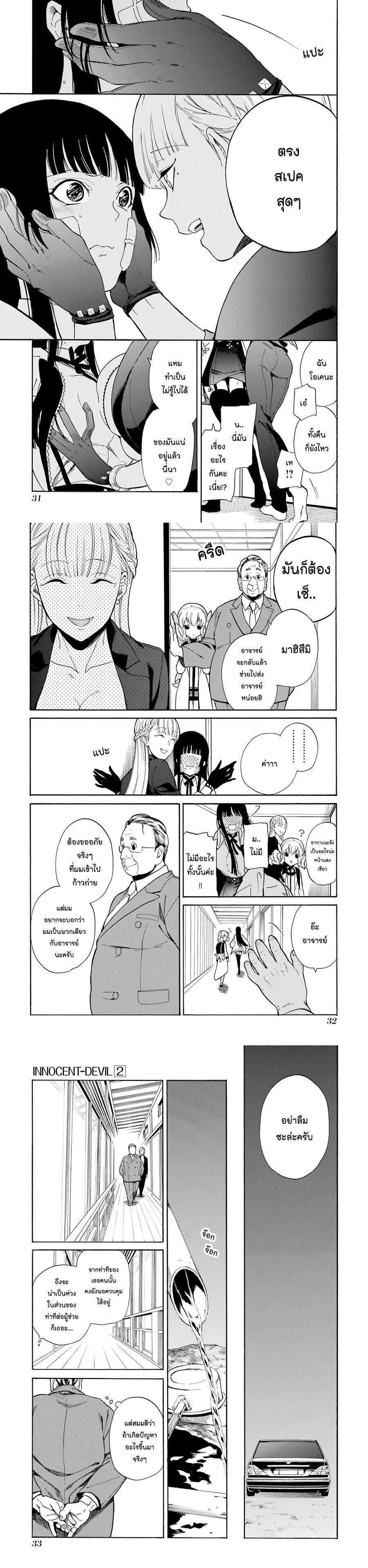 Manga-lc-com อ่านมังงะ อ่านการ์ตูน ออนไลน์ ฟรี Innocent Devil ตอนที่ 1 2 3 4 5 6 7 8 9 10 11 12 13 14 ฟรี ไม่มีโฆษณา Manga-lc - อ่าน มังงะ อ่าน การ์ตูน ออนไลน์ อ่านมังงะ ฟรี