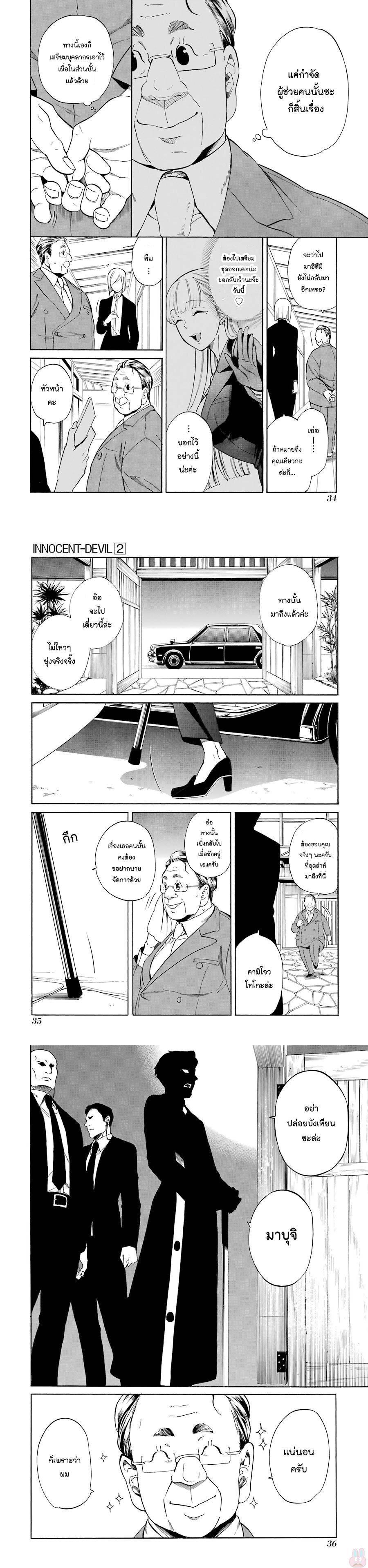 Manga-lc-com อ่านมังงะ อ่านการ์ตูน ออนไลน์ ฟรี Innocent Devil ตอนที่ 1 2 3 4 5 6 7 8 9 10 11 12 13 14 ฟรี ไม่มีโฆษณา Manga-lc - อ่าน มังงะ อ่าน การ์ตูน ออนไลน์ อ่านมังงะ ฟรี