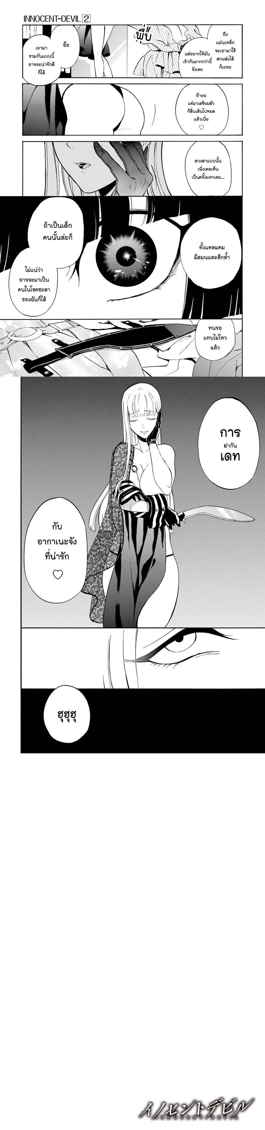 Manga-lc-com อ่านมังงะ อ่านการ์ตูน ออนไลน์ ฟรี Innocent Devil ตอนที่ 1 2 3 4 5 6 7 8 9 10 11 12 13 14 ฟรี ไม่มีโฆษณา Manga-lc - อ่าน มังงะ อ่าน การ์ตูน ออนไลน์ อ่านมังงะ ฟรี