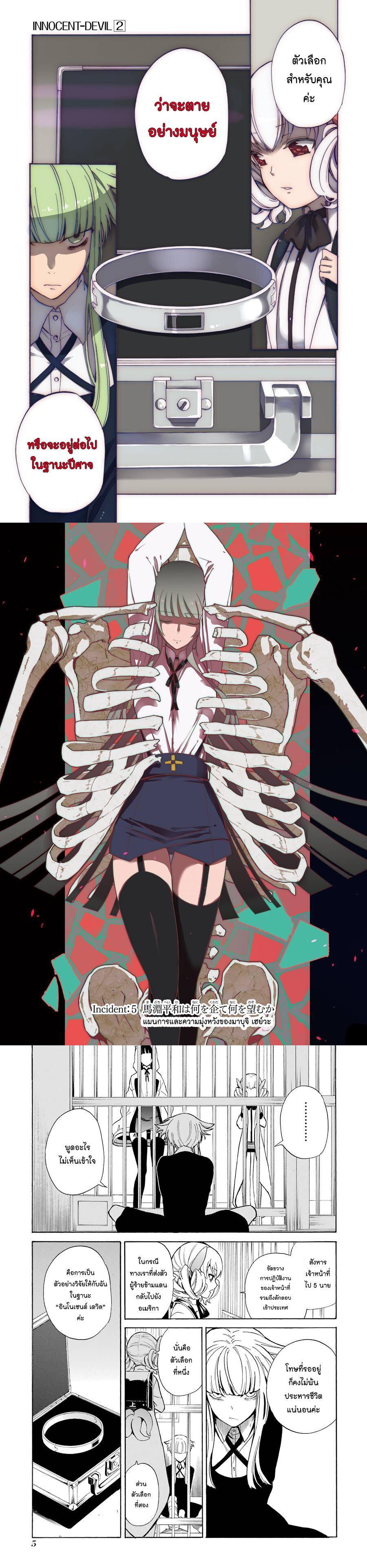 Manga-lc-com อ่านมังงะ อ่านการ์ตูน ออนไลน์ ฟรี Innocent Devil ตอนที่ 1 2 3 4 5 6 7 8 9 10 11 12 13 14 ฟรี ไม่มีโฆษณา Manga-lc - อ่าน มังงะ อ่าน การ์ตูน ออนไลน์ อ่านมังงะ ฟรี