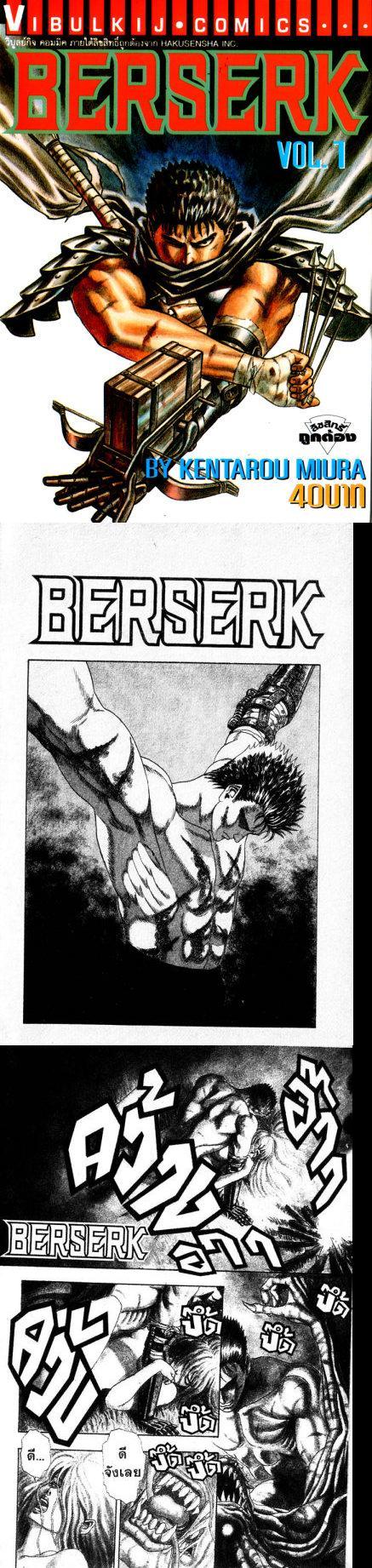 Manga-lc-com อ่านมังงะ อ่านการ์ตูน ออนไลน์ ฟรี Berserk ตอนที่ 1 2 3 4 5 6 7 8 9 10 11 12 13 14 ฟรี ไม่มีโฆษณา Manga-lc - อ่าน มังงะ อ่าน การ์ตูน ออนไลน์ อ่านมังงะ ฟรี