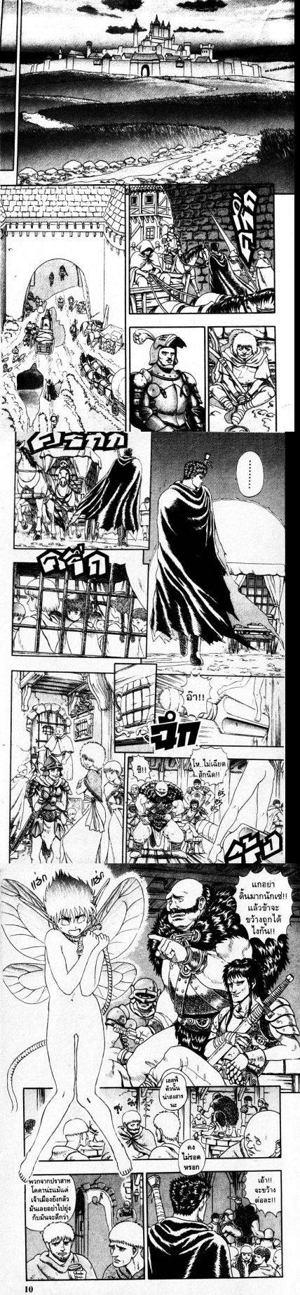 Manga-lc-com อ่านมังงะ อ่านการ์ตูน ออนไลน์ ฟรี Berserk ตอนที่ 1 2 3 4 5 6 7 8 9 10 11 12 13 14 ฟรี ไม่มีโฆษณา Manga-lc - อ่าน มังงะ อ่าน การ์ตูน ออนไลน์ อ่านมังงะ ฟรี