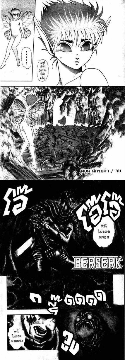 Manga-lc-com อ่านมังงะ อ่านการ์ตูน ออนไลน์ ฟรี Berserk ตอนที่ 1 2 3 4 5 6 7 8 9 10 11 12 13 14 ฟรี ไม่มีโฆษณา Manga-lc - อ่าน มังงะ อ่าน การ์ตูน ออนไลน์ อ่านมังงะ ฟรี