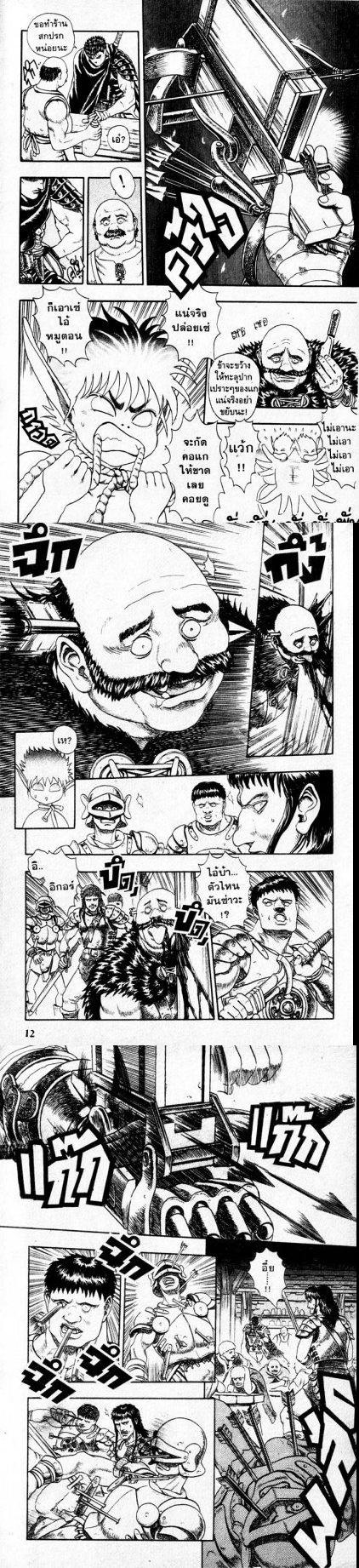 Manga-lc-com อ่านมังงะ อ่านการ์ตูน ออนไลน์ ฟรี Berserk ตอนที่ 1 2 3 4 5 6 7 8 9 10 11 12 13 14 ฟรี ไม่มีโฆษณา Manga-lc - อ่าน มังงะ อ่าน การ์ตูน ออนไลน์ อ่านมังงะ ฟรี