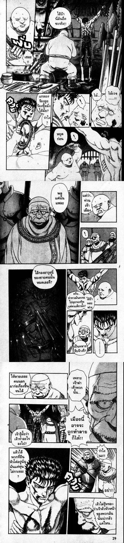 Manga-lc-com อ่านมังงะ อ่านการ์ตูน ออนไลน์ ฟรี Berserk ตอนที่ 1 2 3 4 5 6 7 8 9 10 11 12 13 14 ฟรี ไม่มีโฆษณา Manga-lc - อ่าน มังงะ อ่าน การ์ตูน ออนไลน์ อ่านมังงะ ฟรี