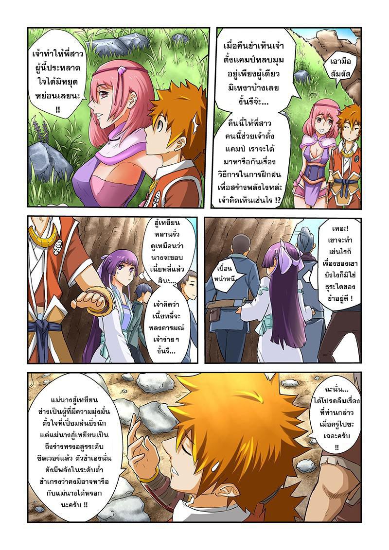 Manga-lc-com อ่านมังงะ อ่านการ์ตูน ออนไลน์ ฟรี Tales of Demons and Gods ตอนที่ 1 2 3 4 5 6 7 8 9 10 11 12 13 14 ฟรี ไม่มีโฆษณา Manga-lc - อ่าน มังงะ อ่าน การ์ตูน ออนไลน์ อ่านมังงะ ฟรี