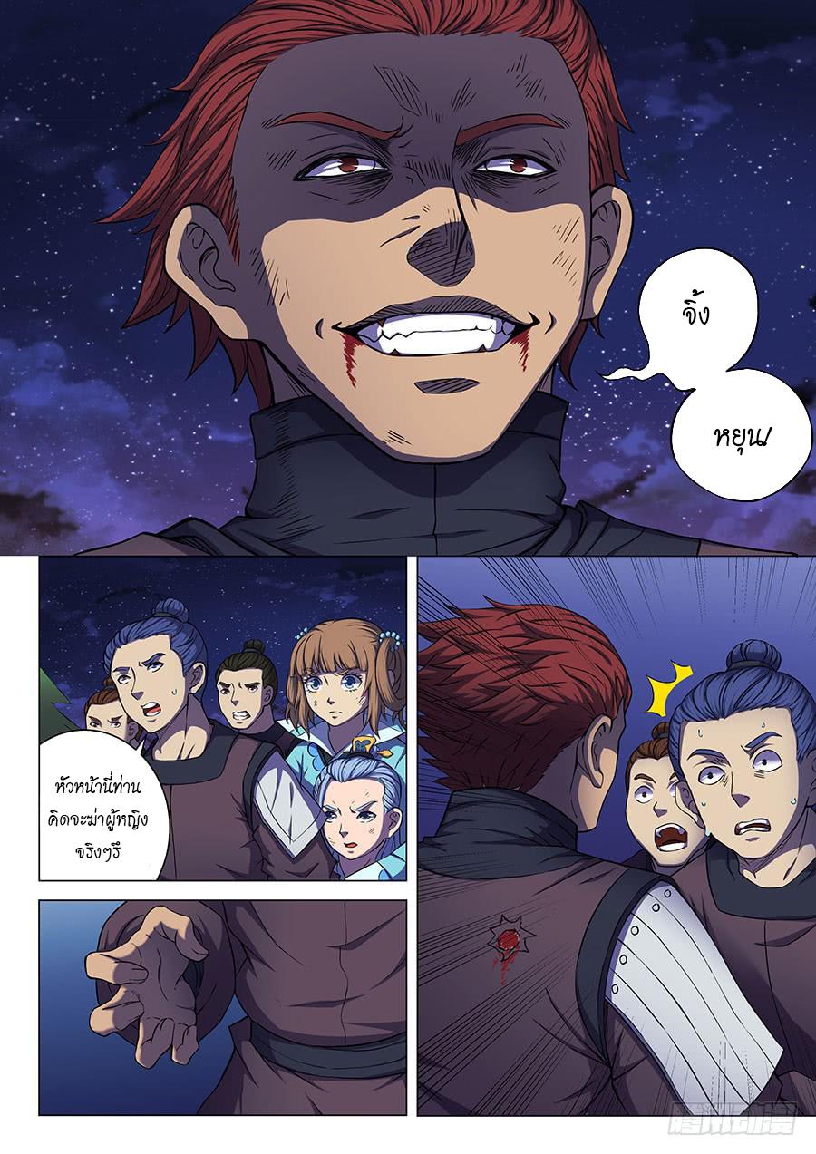 Manga-lc-com อ่านมังงะ อ่านการ์ตูน ออนไลน์ ฟรี God of Martial Arts ตอนที่ 1 2 3 4 5 6 7 8 9 10 11 12 13 14 ฟรี ไม่มีโฆษณา Manga-lc - อ่าน มังงะ อ่าน การ์ตูน ออนไลน์ อ่านมังงะ ฟรี