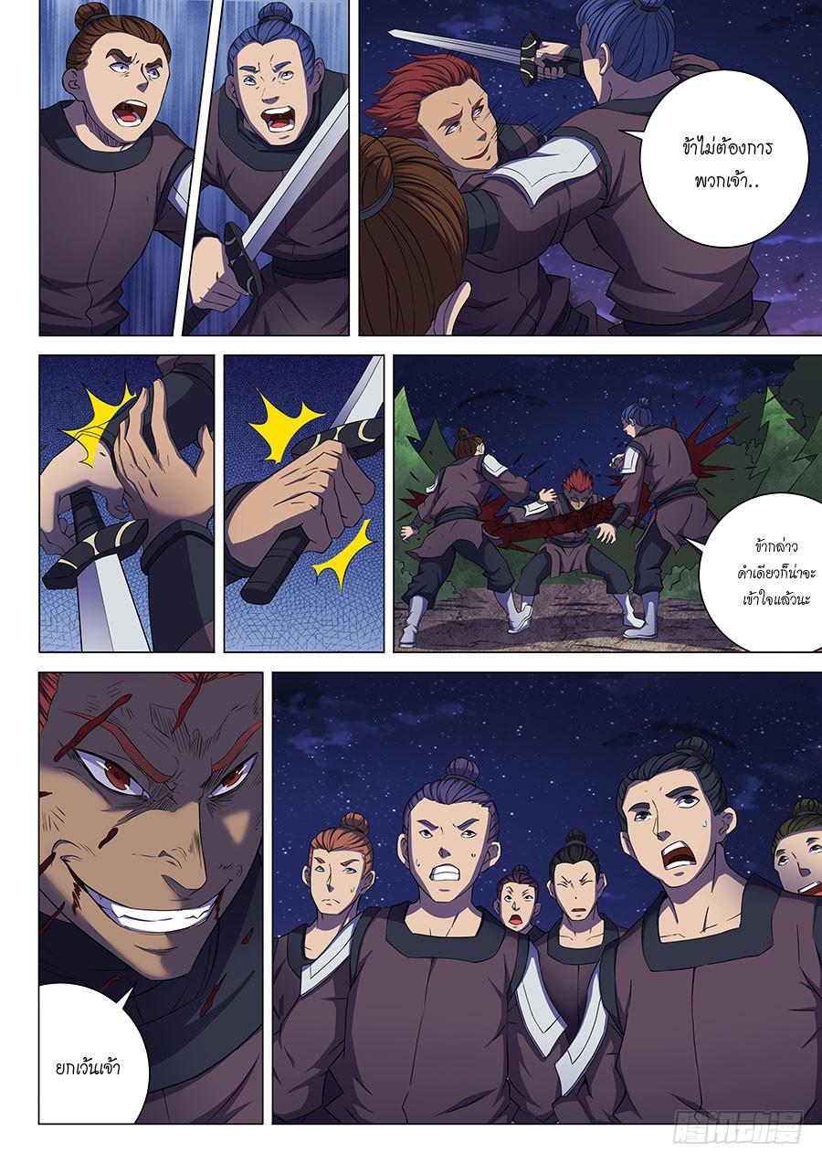 Manga-lc-com อ่านมังงะ อ่านการ์ตูน ออนไลน์ ฟรี God of Martial Arts ตอนที่ 1 2 3 4 5 6 7 8 9 10 11 12 13 14 ฟรี ไม่มีโฆษณา Manga-lc - อ่าน มังงะ อ่าน การ์ตูน ออนไลน์ อ่านมังงะ ฟรี