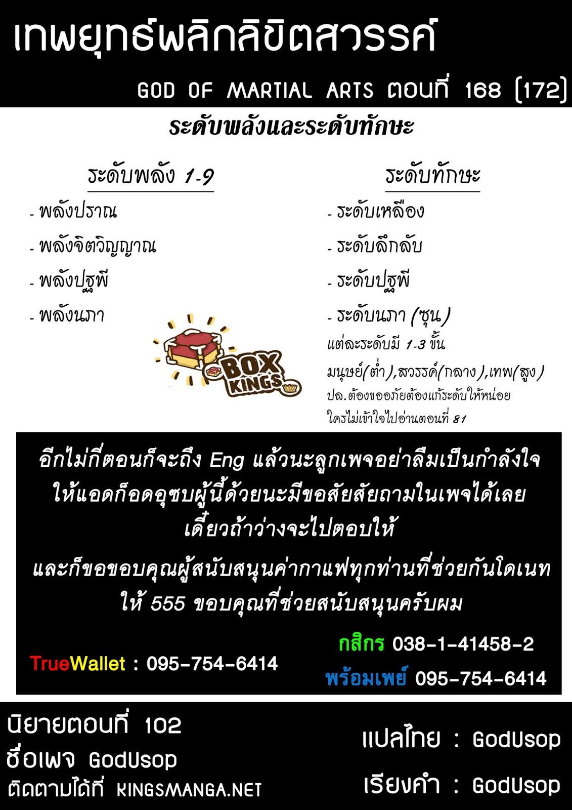 Manga-lc-com อ่านมังงะ อ่านการ์ตูน ออนไลน์ ฟรี God of Martial Arts ตอนที่ 1 2 3 4 5 6 7 8 9 10 11 12 13 14 ฟรี ไม่มีโฆษณา Manga-lc - อ่าน มังงะ อ่าน การ์ตูน ออนไลน์ อ่านมังงะ ฟรี