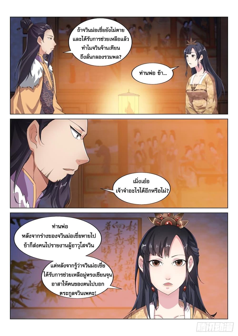 Manga-lc-com อ่านมังงะ อ่านการ์ตูน ออนไลน์ ฟรี Otherworldly Evil Monarch ตอนที่ 1 2 3 4 5 6 7 8 9 10 11 12 13 14 ฟรี ไม่มีโฆษณา Manga-lc - อ่าน มังงะ อ่าน การ์ตูน ออนไลน์ อ่านมังงะ ฟรี