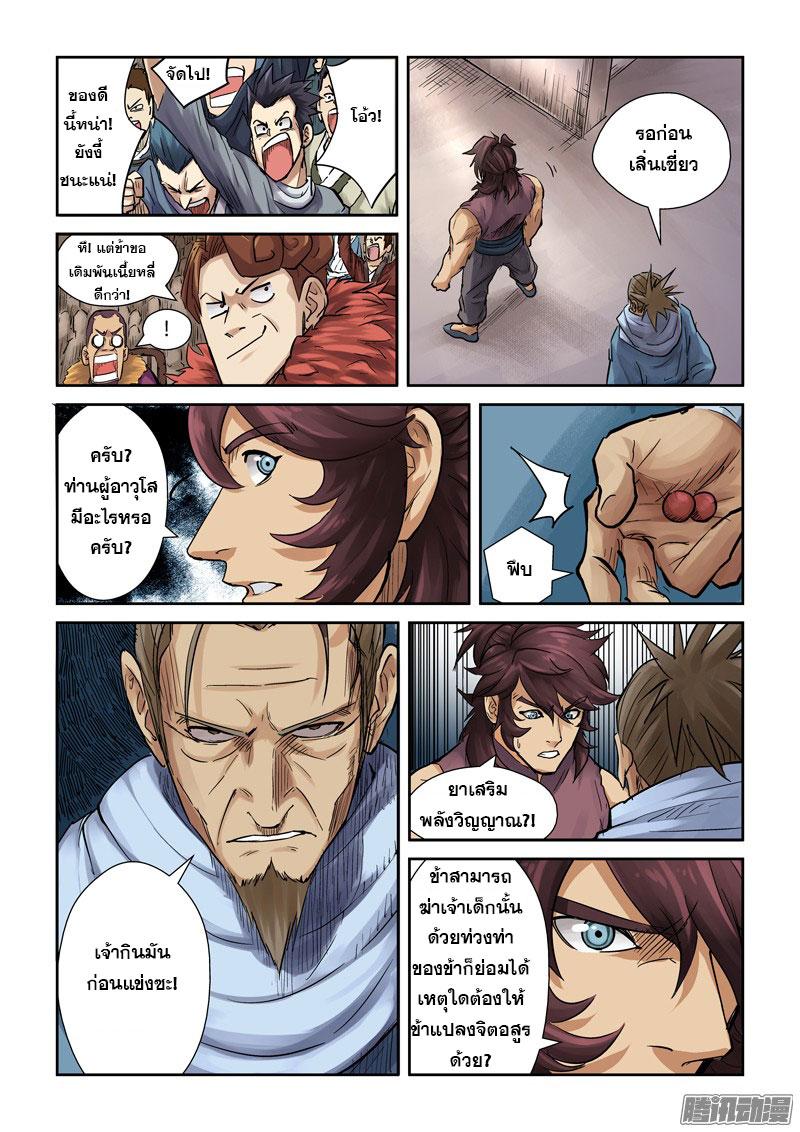 Manga-lc-com อ่านมังงะ อ่านการ์ตูน ออนไลน์ ฟรี Tales of Demons and Gods ตอนที่ 1 2 3 4 5 6 7 8 9 10 11 12 13 14 ฟรี ไม่มีโฆษณา Manga-lc - อ่าน มังงะ อ่าน การ์ตูน ออนไลน์ อ่านมังงะ ฟรี