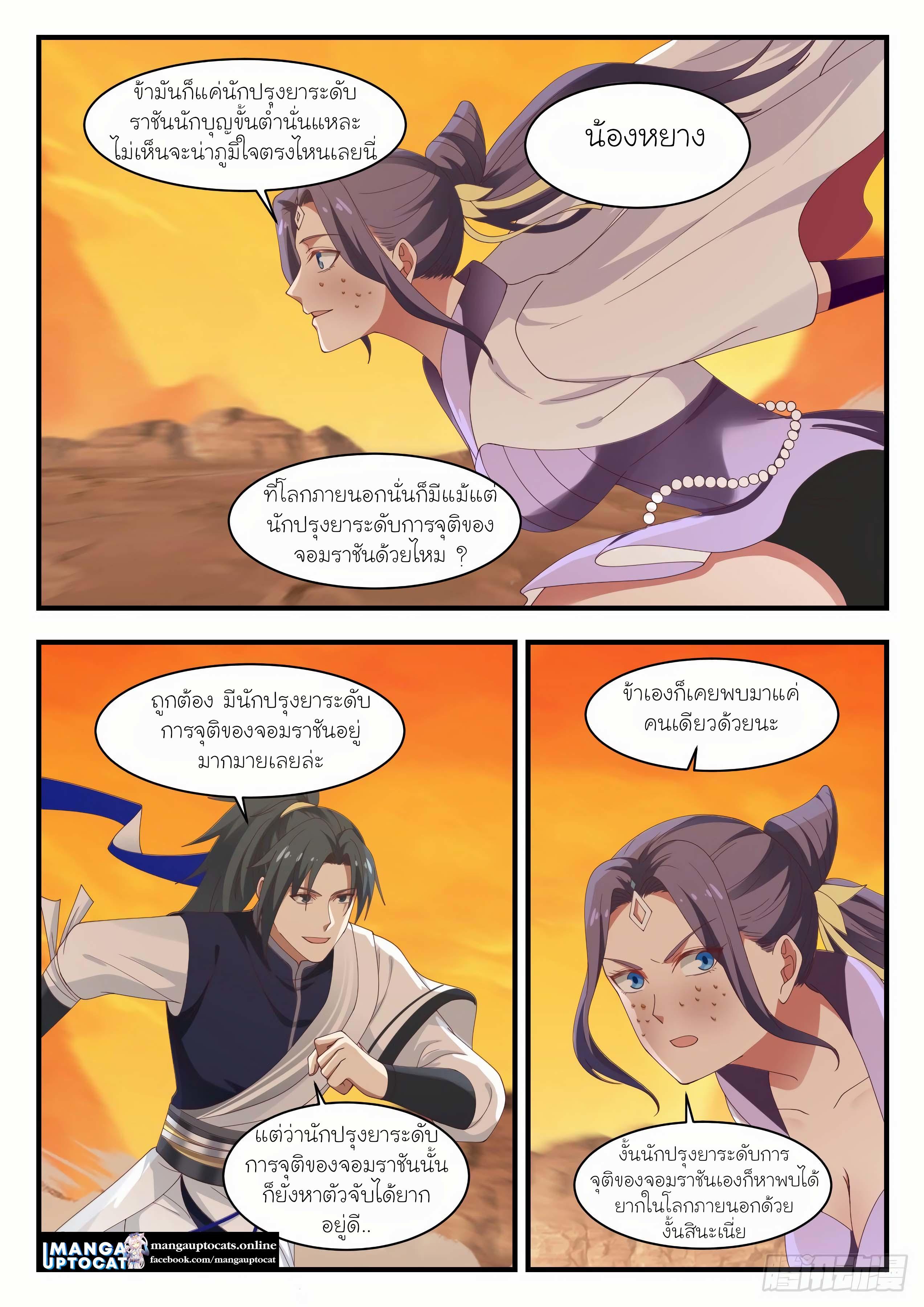 Manga-lc-com อ่านมังงะ อ่านการ์ตูน ออนไลน์ ฟรี Martial Peak ตอนที่ 1 2 3 4 5 6 7 8 9 10 11 12 13 14 ฟรี ไม่มีโฆษณา Manga-lc - อ่าน มังงะ อ่าน การ์ตูน ออนไลน์ อ่านมังงะ ฟรี