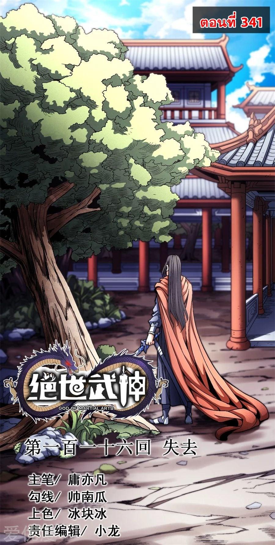 Manga-lc-com อ่านมังงะ อ่านการ์ตูน ออนไลน์ ฟรี God of Martial Arts ตอนที่ 1 2 3 4 5 6 7 8 9 10 11 12 13 14 ฟรี ไม่มีโฆษณา Manga-lc - อ่าน มังงะ อ่าน การ์ตูน ออนไลน์ อ่านมังงะ ฟรี