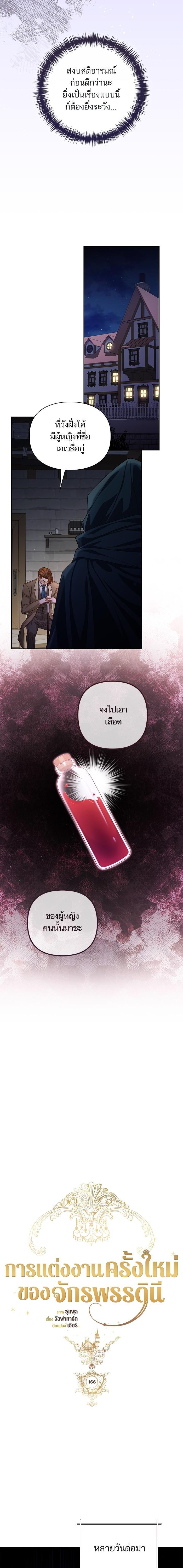 Manga-lc-com อ่านมังงะ อ่านการ์ตูน ออนไลน์ ฟรี การแต่งงานครั้งใหม่ของจักรพรรดินี ตอนที่ 1 2 3 4 5 6 7 8 9 10 11 12 13 14 ฟรี ไม่มีโฆษณา Manga-lc - อ่าน มังงะ อ่าน การ์ตูน ออนไลน์ อ่านมังงะ ฟรี