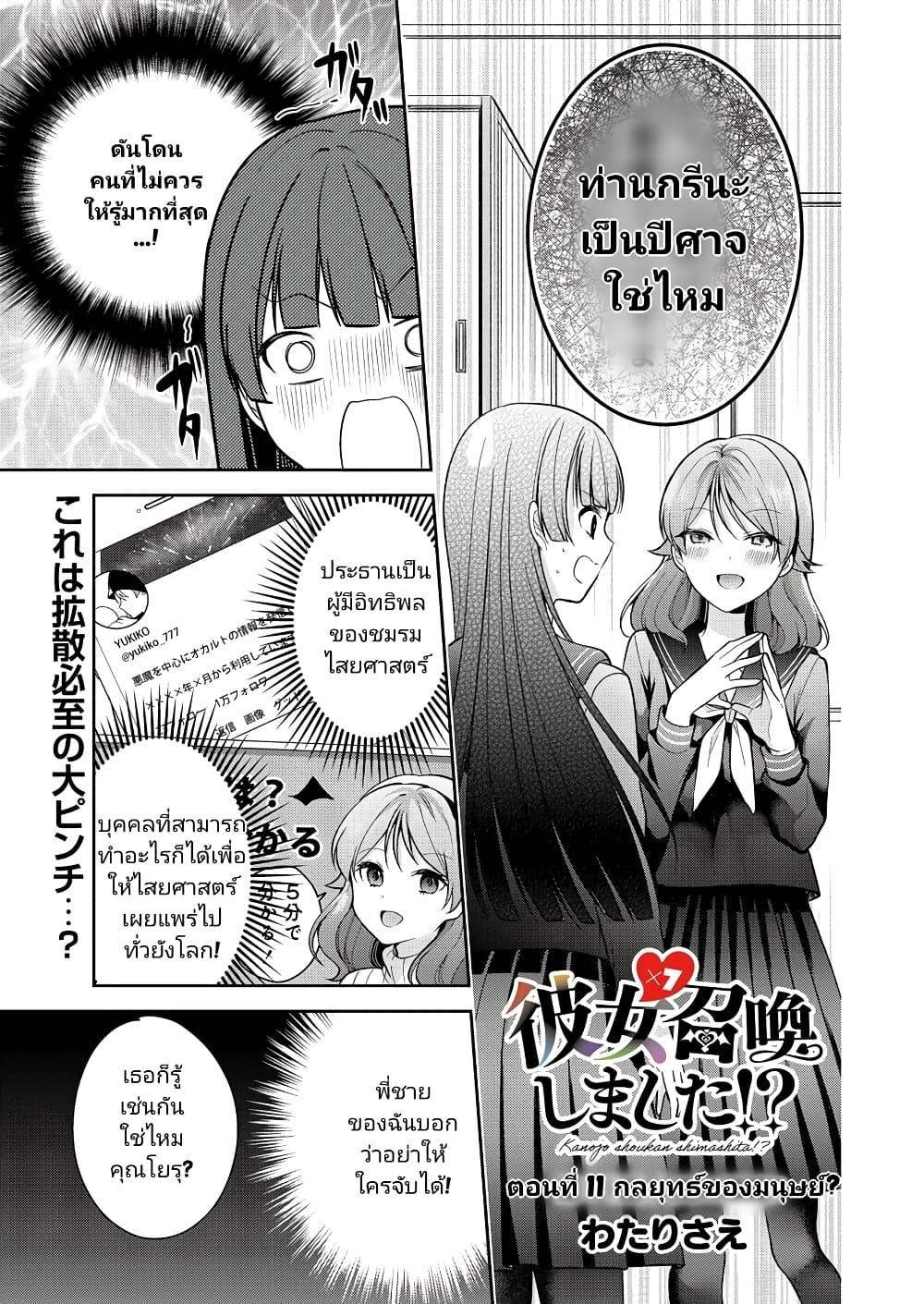 Manga-lc-com อ่านมังงะ อ่านการ์ตูน ออนไลน์ ฟรี Kanojo Shoukan Shimashita! ตอนที่ 1 2 3 4 5 6 7 8 9 10 11 12 13 14 ฟรี ไม่มีโฆษณา Manga-lc - อ่าน มังงะ อ่าน การ์ตูน ออนไลน์ อ่านมังงะ ฟรี
