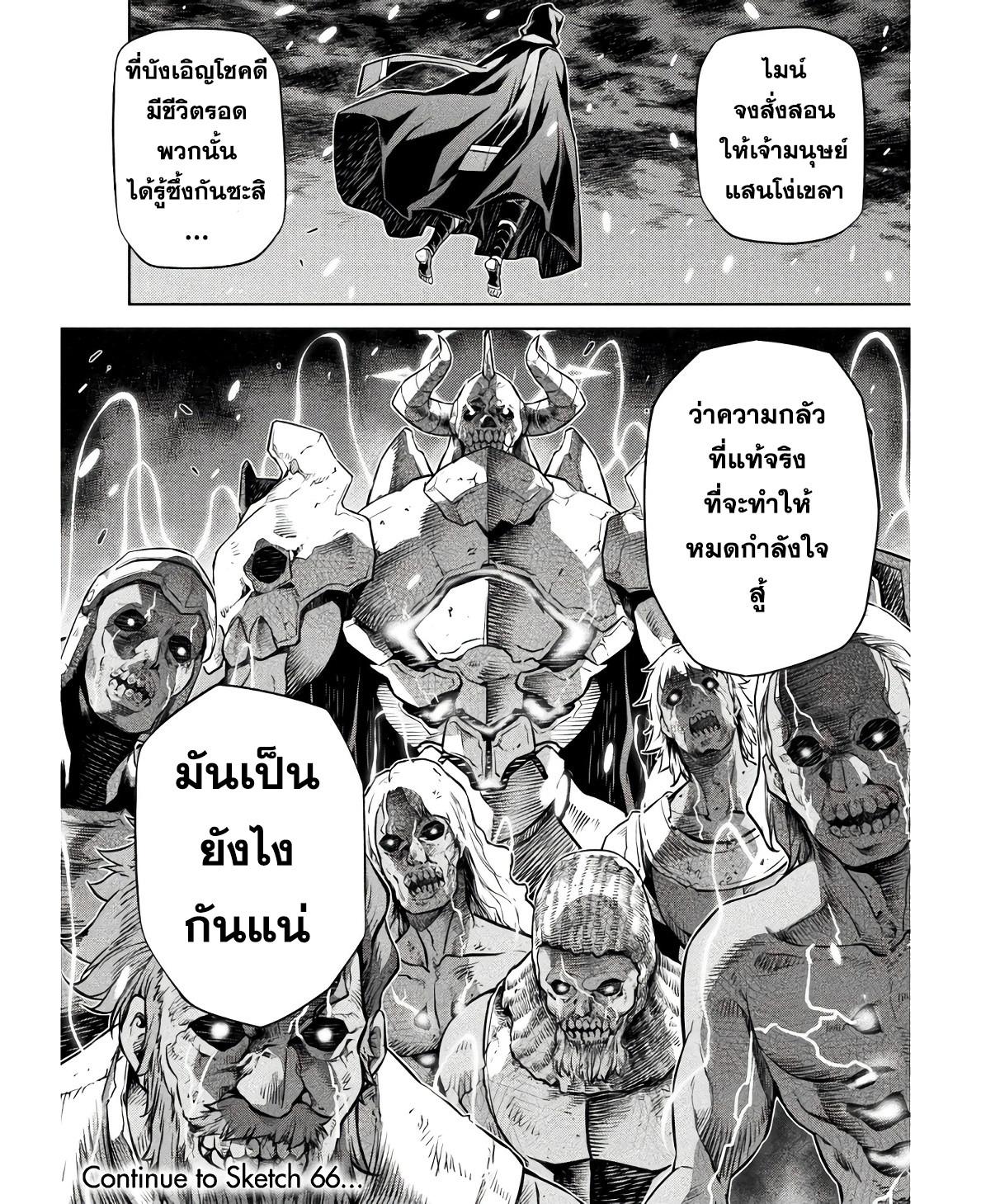 Manga-lc-com อ่านมังงะ อ่านการ์ตูน ออนไลน์ ฟรี Drawing Saikyou Mangaka Wa Oekaki Skill De Isekai Musou Suru! ตอนที่ 1 2 3 4 5 6 7 8 9 10 11 12 13 14 ฟรี ไม่มีโฆษณา Manga-lc - อ่าน มังงะ อ่าน การ์ตูน ออนไลน์ อ่านมังงะ ฟรี
