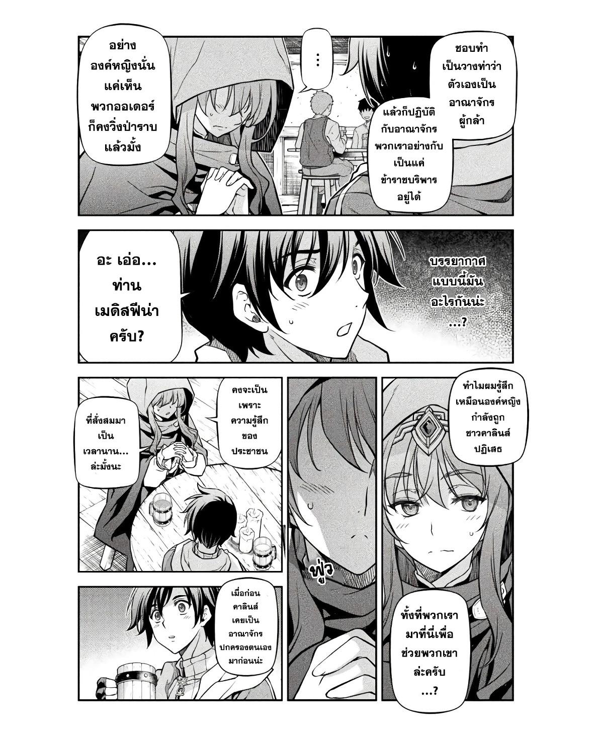 Manga-lc-com อ่านมังงะ อ่านการ์ตูน ออนไลน์ ฟรี Drawing Saikyou Mangaka Wa Oekaki Skill De Isekai Musou Suru! ตอนที่ 1 2 3 4 5 6 7 8 9 10 11 12 13 14 ฟรี ไม่มีโฆษณา Manga-lc - อ่าน มังงะ อ่าน การ์ตูน ออนไลน์ อ่านมังงะ ฟรี