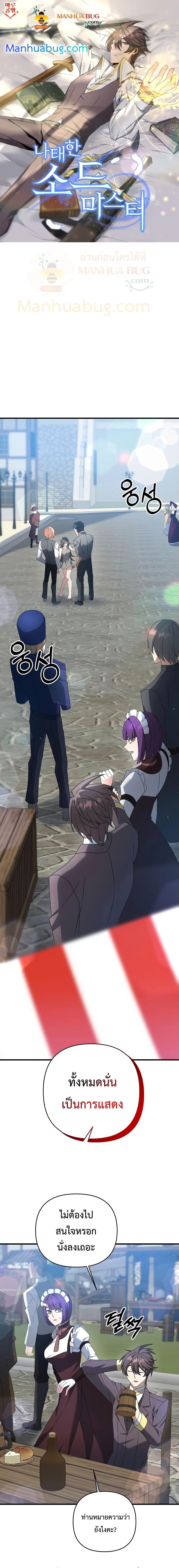 Manga-lc-com อ่านมังงะ อ่านการ์ตูน ออนไลน์ ฟรี The Lazy Swordmaster ตอนที่ 1 2 3 4 5 6 7 8 9 10 11 12 13 14 ฟรี ไม่มีโฆษณา Manga-lc - อ่าน มังงะ อ่าน การ์ตูน ออนไลน์ อ่านมังงะ ฟรี