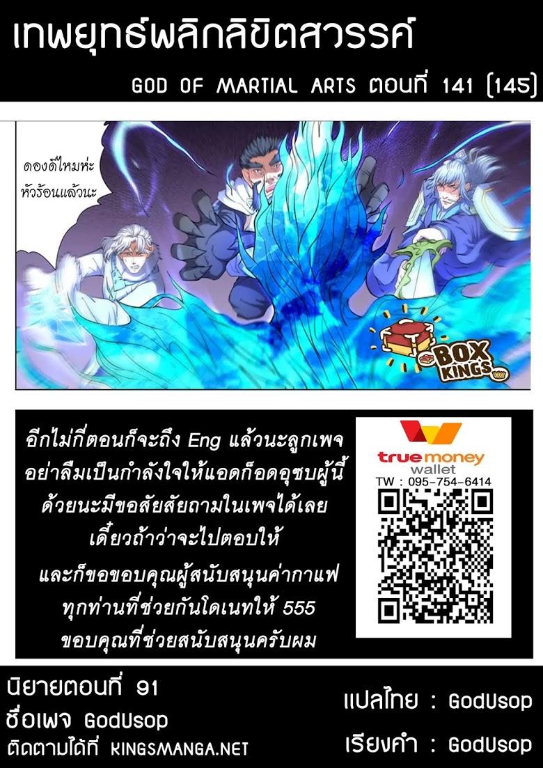 Manga-lc-com อ่านมังงะ อ่านการ์ตูน ออนไลน์ ฟรี God of Martial Arts ตอนที่ 1 2 3 4 5 6 7 8 9 10 11 12 13 14 ฟรี ไม่มีโฆษณา Manga-lc - อ่าน มังงะ อ่าน การ์ตูน ออนไลน์ อ่านมังงะ ฟรี