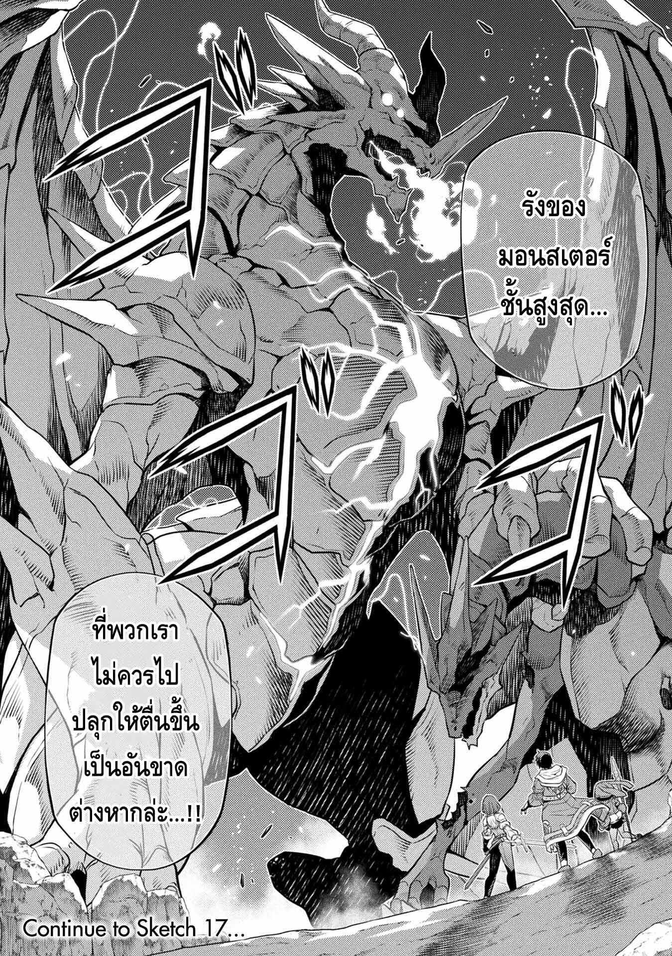 Manga-lc-com อ่านมังงะ อ่านการ์ตูน ออนไลน์ ฟรี Drawing Saikyou Mangaka Wa Oekaki Skill De Isekai Musou Suru! ตอนที่ 1 2 3 4 5 6 7 8 9 10 11 12 13 14 ฟรี ไม่มีโฆษณา Manga-lc - อ่าน มังงะ อ่าน การ์ตูน ออนไลน์ อ่านมังงะ ฟรี