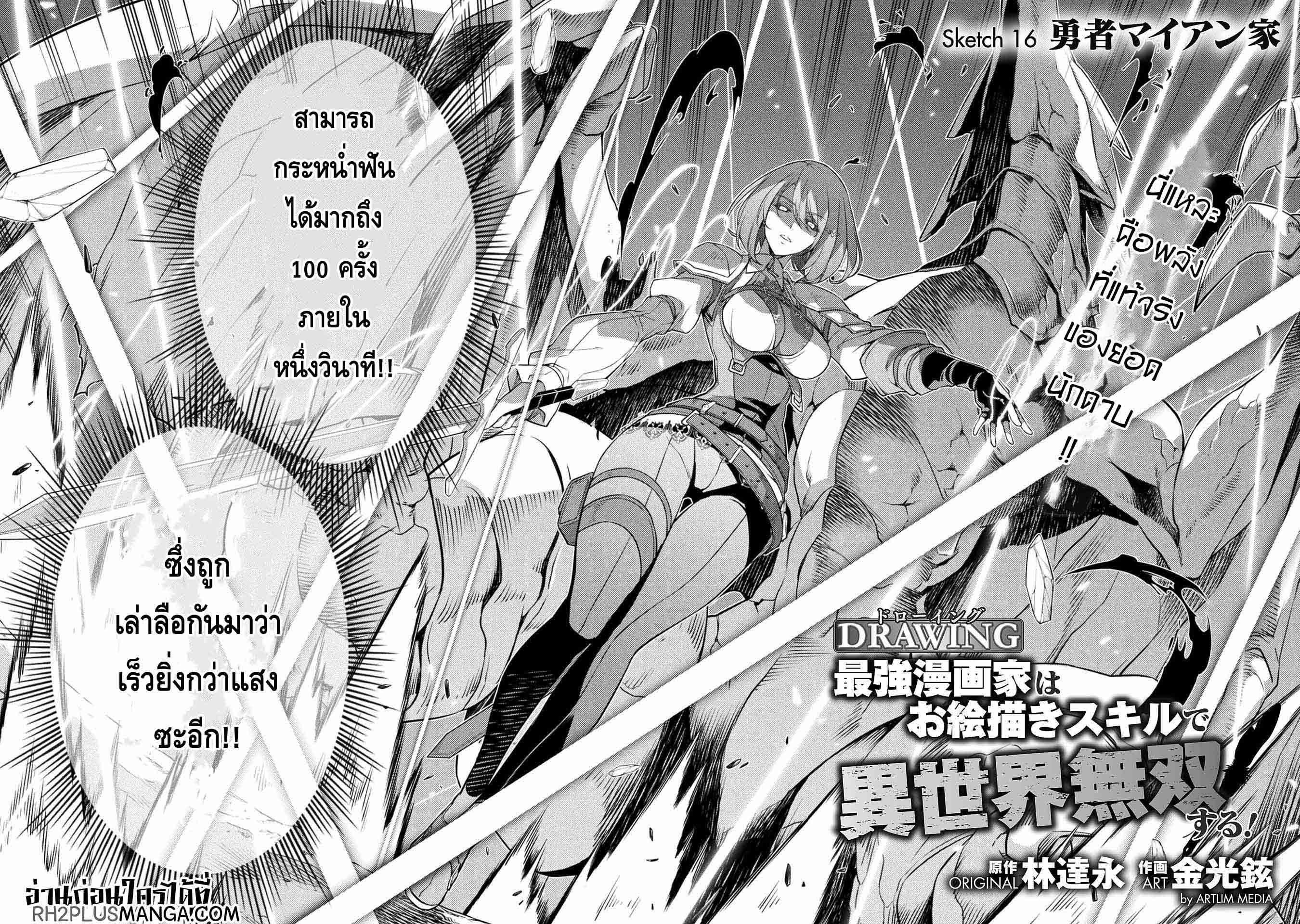 Manga-lc-com อ่านมังงะ อ่านการ์ตูน ออนไลน์ ฟรี Drawing Saikyou Mangaka Wa Oekaki Skill De Isekai Musou Suru! ตอนที่ 1 2 3 4 5 6 7 8 9 10 11 12 13 14 ฟรี ไม่มีโฆษณา Manga-lc - อ่าน มังงะ อ่าน การ์ตูน ออนไลน์ อ่านมังงะ ฟรี