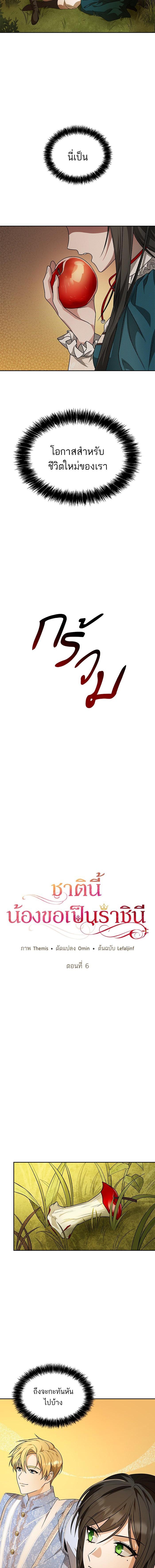 Manga-lc-com อ่านมังงะ อ่านการ์ตูน ออนไลน์ ฟรี ชาตินี้น้องขอเป็นราชินี ตอนที่ 1 2 3 4 5 6 7 8 9 10 11 12 13 14 ฟรี ไม่มีโฆษณา Manga-lc - อ่าน มังงะ อ่าน การ์ตูน ออนไลน์ อ่านมังงะ ฟรี