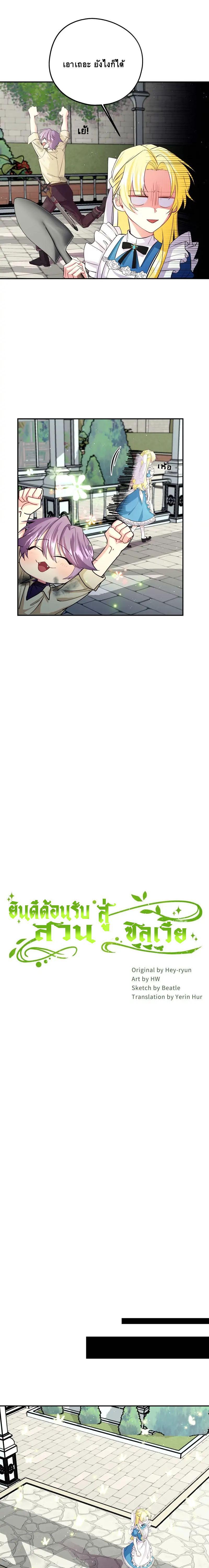 Manga-lc-com อ่านมังงะ อ่านการ์ตูน ออนไลน์ ฟรี Welcome to Sylvia’s Garden ตอนที่ 1 2 3 4 5 6 7 8 9 10 11 12 13 14 ฟรี ไม่มีโฆษณา Manga-lc - อ่าน มังงะ อ่าน การ์ตูน ออนไลน์ อ่านมังงะ ฟรี