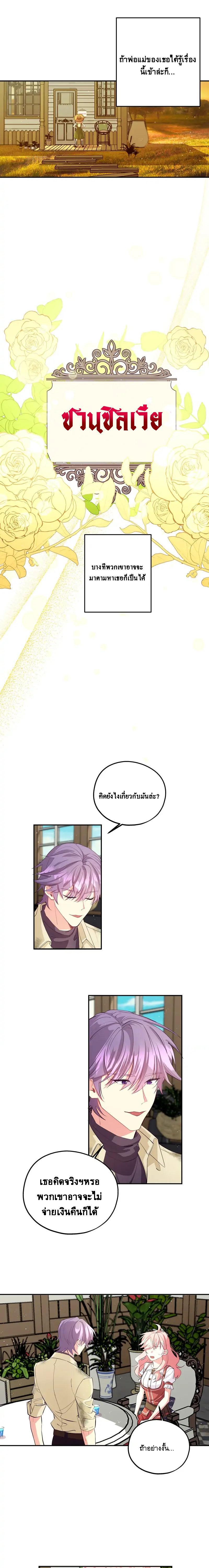 Manga-lc-com อ่านมังงะ อ่านการ์ตูน ออนไลน์ ฟรี Welcome to Sylvia’s Garden ตอนที่ 1 2 3 4 5 6 7 8 9 10 11 12 13 14 ฟรี ไม่มีโฆษณา Manga-lc - อ่าน มังงะ อ่าน การ์ตูน ออนไลน์ อ่านมังงะ ฟรี