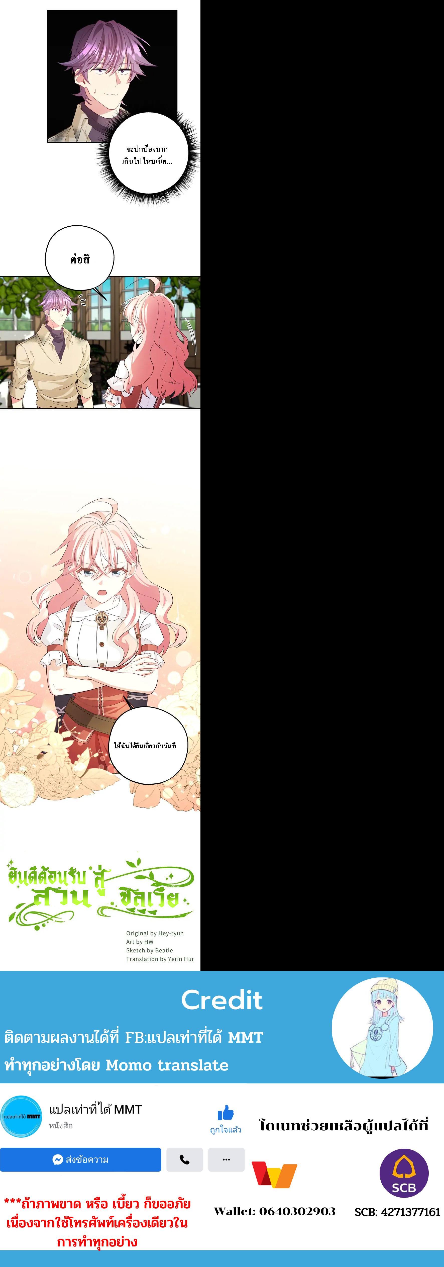 Manga-lc-com อ่านมังงะ อ่านการ์ตูน ออนไลน์ ฟรี Welcome to Sylvia’s Garden ตอนที่ 1 2 3 4 5 6 7 8 9 10 11 12 13 14 ฟรี ไม่มีโฆษณา Manga-lc - อ่าน มังงะ อ่าน การ์ตูน ออนไลน์ อ่านมังงะ ฟรี