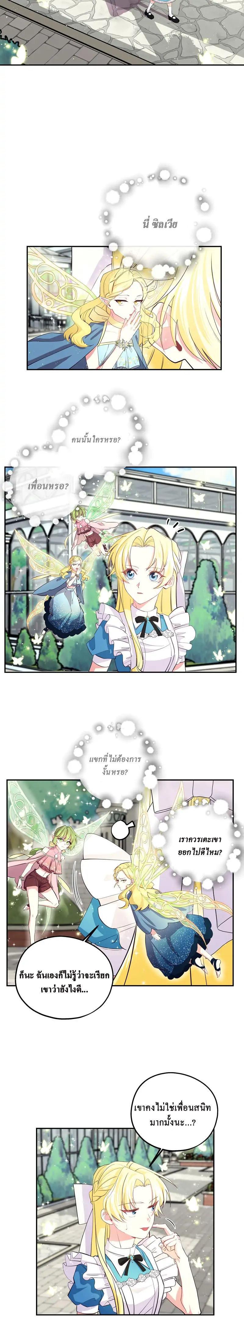 Manga-lc-com อ่านมังงะ อ่านการ์ตูน ออนไลน์ ฟรี Welcome to Sylvia’s Garden ตอนที่ 1 2 3 4 5 6 7 8 9 10 11 12 13 14 ฟรี ไม่มีโฆษณา Manga-lc - อ่าน มังงะ อ่าน การ์ตูน ออนไลน์ อ่านมังงะ ฟรี