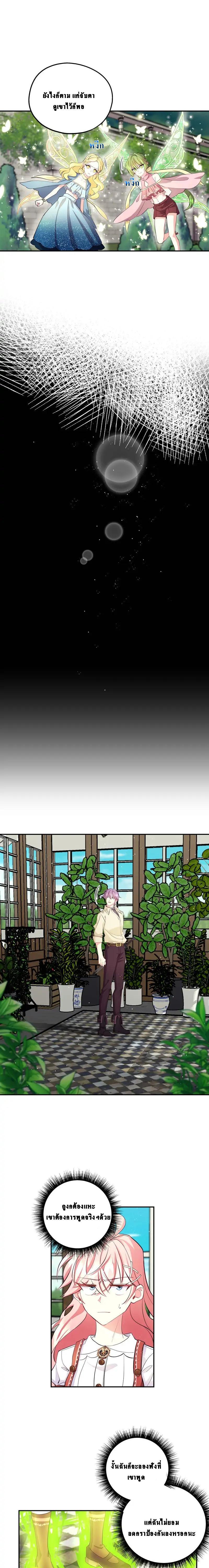 Manga-lc-com อ่านมังงะ อ่านการ์ตูน ออนไลน์ ฟรี Welcome to Sylvia’s Garden ตอนที่ 1 2 3 4 5 6 7 8 9 10 11 12 13 14 ฟรี ไม่มีโฆษณา Manga-lc - อ่าน มังงะ อ่าน การ์ตูน ออนไลน์ อ่านมังงะ ฟรี