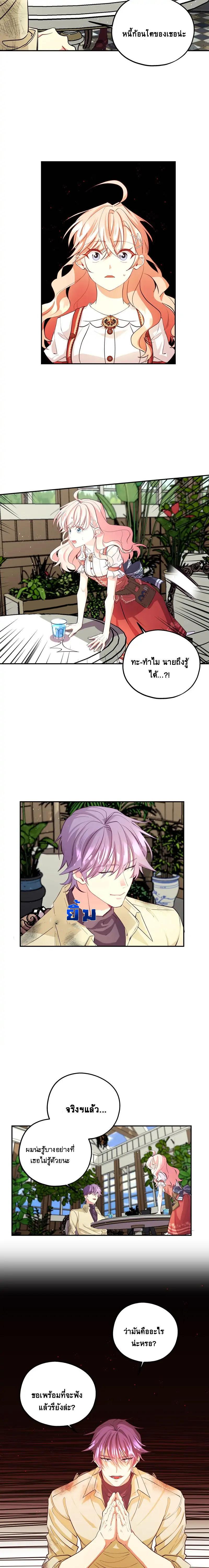 Manga-lc-com อ่านมังงะ อ่านการ์ตูน ออนไลน์ ฟรี Welcome to Sylvia’s Garden ตอนที่ 1 2 3 4 5 6 7 8 9 10 11 12 13 14 ฟรี ไม่มีโฆษณา Manga-lc - อ่าน มังงะ อ่าน การ์ตูน ออนไลน์ อ่านมังงะ ฟรี