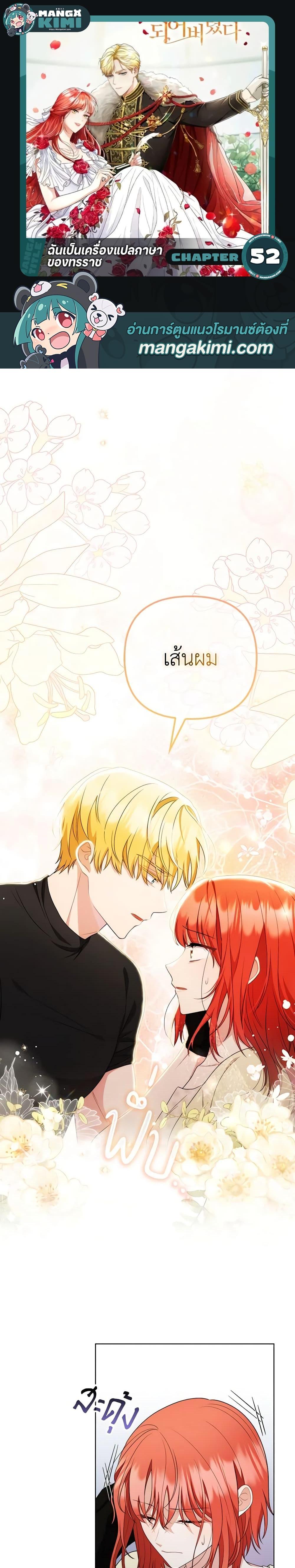 Manga-lc-com อ่านมังงะ อ่านการ์ตูน ออนไลน์ ฟรี I Became the Tyrant’s Translator ตอนที่ 1 2 3 4 5 6 7 8 9 10 11 12 13 14 ฟรี ไม่มีโฆษณา Manga-lc - อ่าน มังงะ อ่าน การ์ตูน ออนไลน์ อ่านมังงะ ฟรี