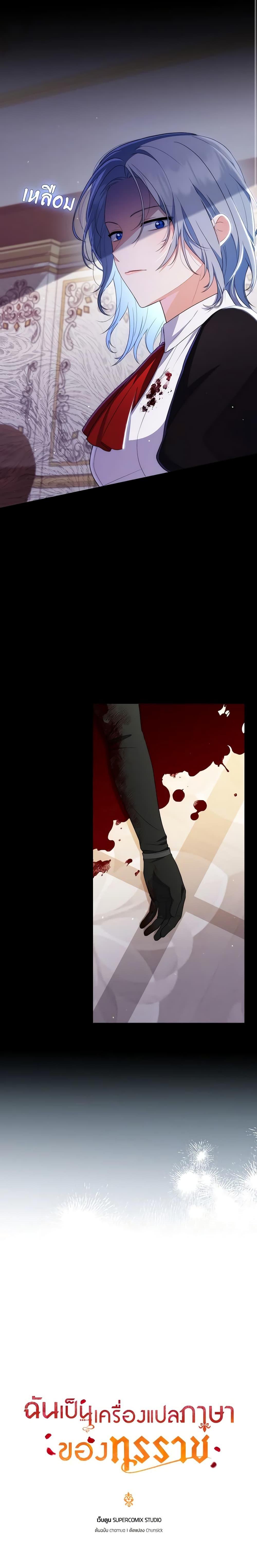 Manga-lc-com อ่านมังงะ อ่านการ์ตูน ออนไลน์ ฟรี I Became the Tyrant’s Translator ตอนที่ 1 2 3 4 5 6 7 8 9 10 11 12 13 14 ฟรี ไม่มีโฆษณา Manga-lc - อ่าน มังงะ อ่าน การ์ตูน ออนไลน์ อ่านมังงะ ฟรี