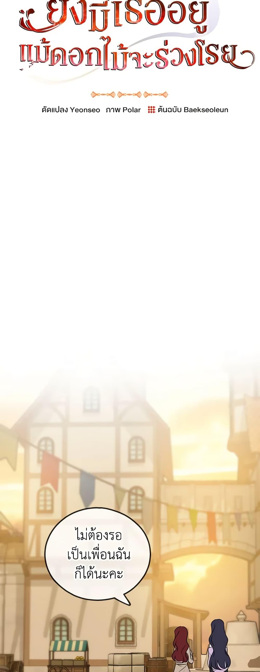 Manga-lc-com อ่านมังงะ อ่านการ์ตูน ออนไลน์ ฟรี Flowers May Wither but You Remain ตอนที่ 1 2 3 4 5 6 7 8 9 10 11 12 13 14 ฟรี ไม่มีโฆษณา Manga-lc - อ่าน มังงะ อ่าน การ์ตูน ออนไลน์ อ่านมังงะ ฟรี