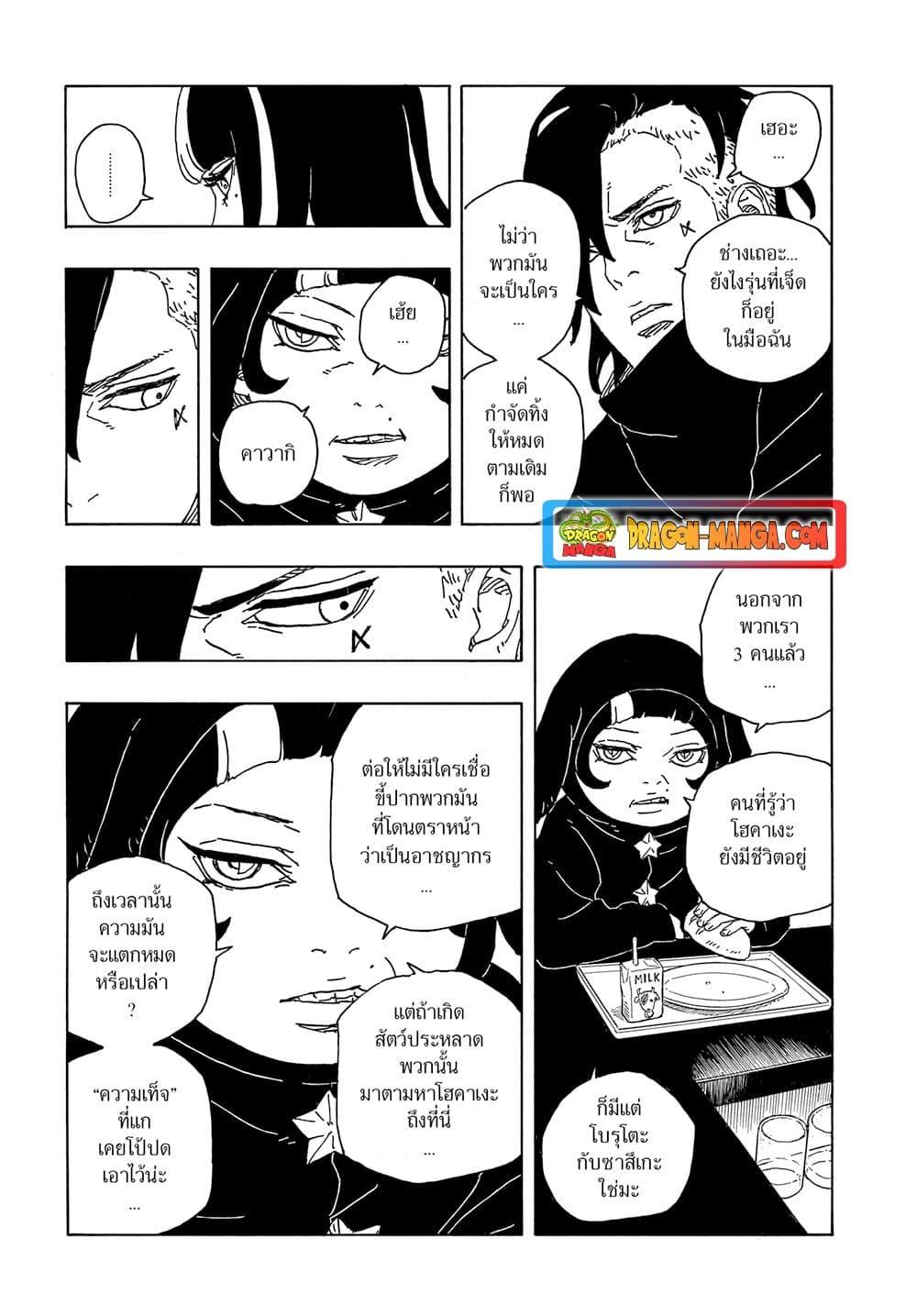 Manga-lc-com อ่านมังงะ อ่านการ์ตูน ออนไลน์ ฟรี Boruto -Two Blue Vortex- ตอนที่ 1 2 3 4 5 6 7 8 9 10 11 12 13 14 ฟรี ไม่มีโฆษณา Manga-lc - อ่าน มังงะ อ่าน การ์ตูน ออนไลน์ อ่านมังงะ ฟรี