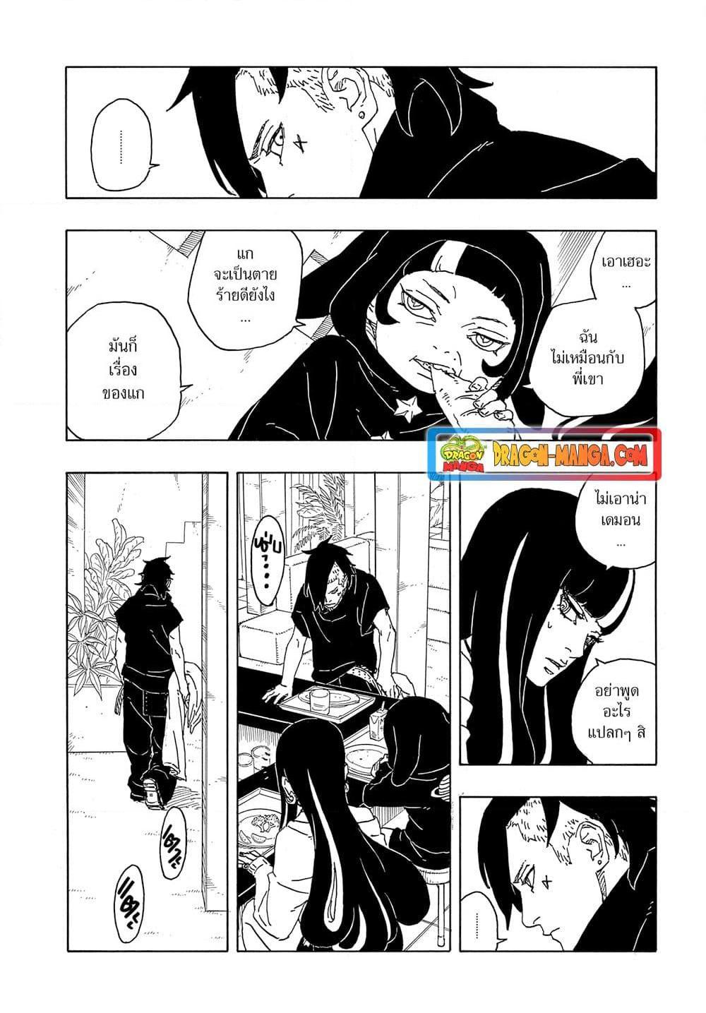 Manga-lc-com อ่านมังงะ อ่านการ์ตูน ออนไลน์ ฟรี Boruto -Two Blue Vortex- ตอนที่ 1 2 3 4 5 6 7 8 9 10 11 12 13 14 ฟรี ไม่มีโฆษณา Manga-lc - อ่าน มังงะ อ่าน การ์ตูน ออนไลน์ อ่านมังงะ ฟรี