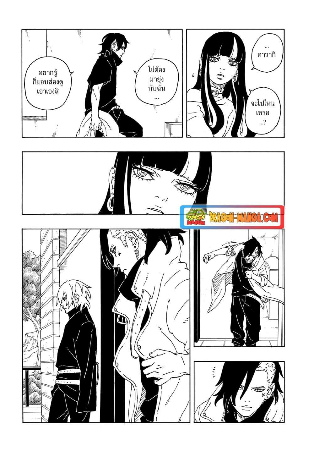 Manga-lc-com อ่านมังงะ อ่านการ์ตูน ออนไลน์ ฟรี Boruto -Two Blue Vortex- ตอนที่ 1 2 3 4 5 6 7 8 9 10 11 12 13 14 ฟรี ไม่มีโฆษณา Manga-lc - อ่าน มังงะ อ่าน การ์ตูน ออนไลน์ อ่านมังงะ ฟรี